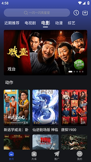 月见影评免费版图3