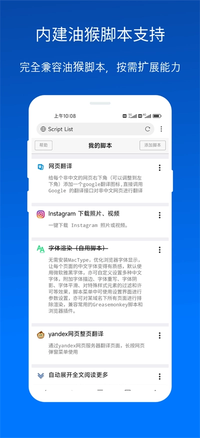 X浏览器国际版图2