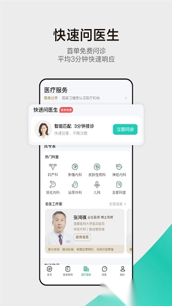 小荷健康软件官方版图3