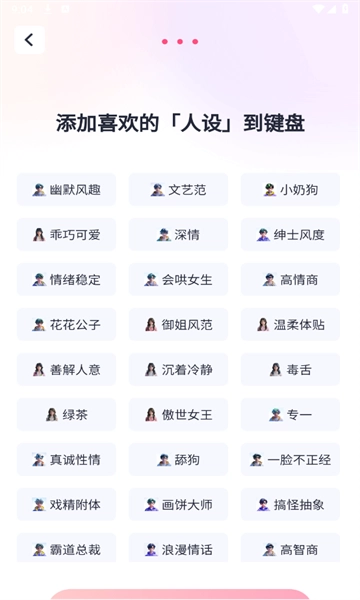 恋语键盘官方正版图3