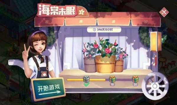 我在开民宿游戏纯净最新版图3