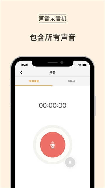 mi之声Plus安卓官方版图3