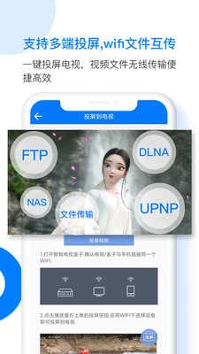 potplayer播放器安卓官方版图3