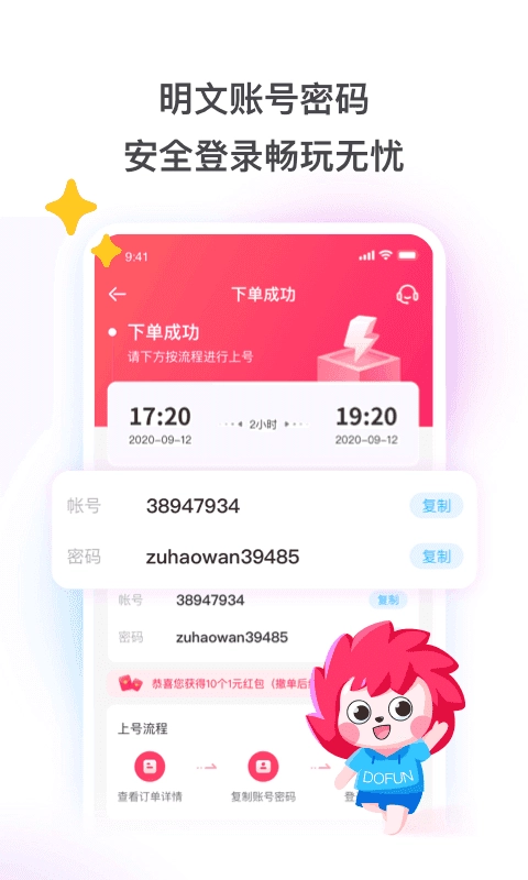 租号玩通用版图3