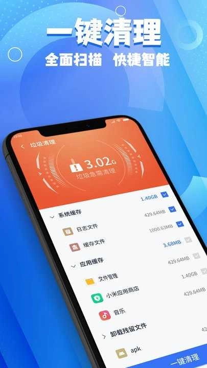 斑马管家直装版图2