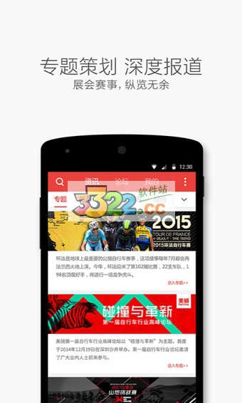 美骑手机正版图4