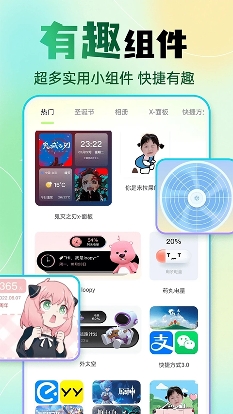 快捷换图标直装版图3