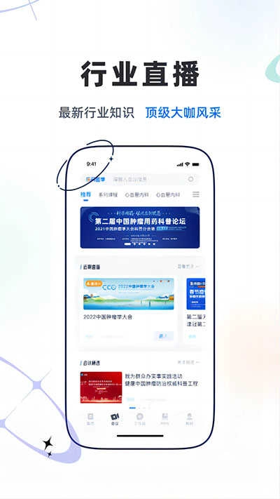 乐问医学安卓直装版图4