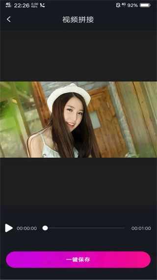 视频拼接手机免费版图2