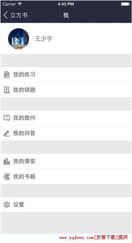 立方书手机免费版图3