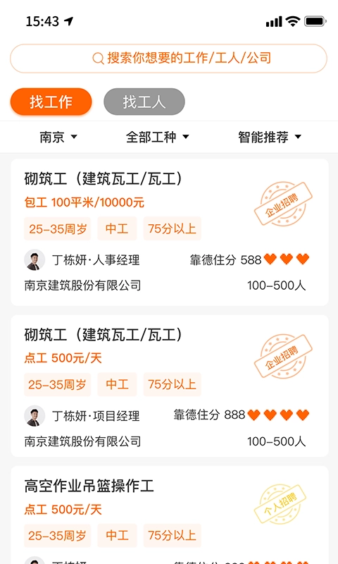 靠德住原版图4