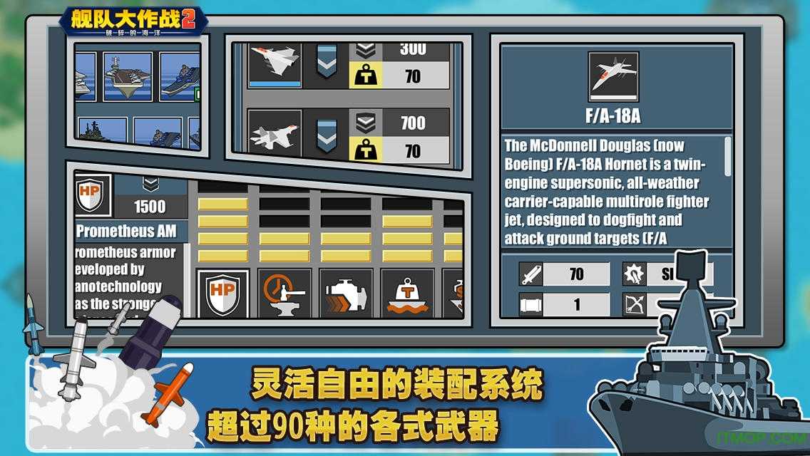 舰队大作战2汉化版图1