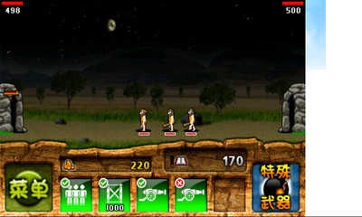 野人战争(最终级版