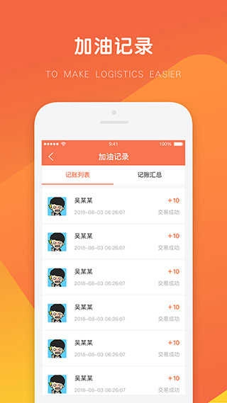 万金油油站端最新免费版图2