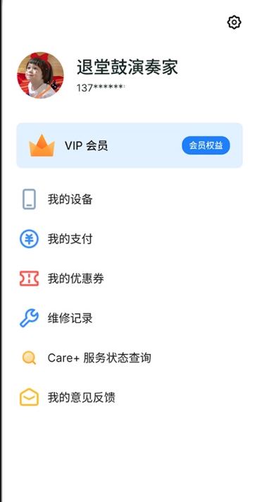 魅族服务正版图2