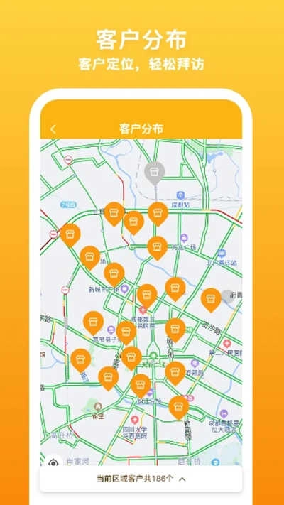 飞马外勤手机免费版图4
