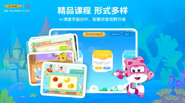 豌豆思维学生端图1