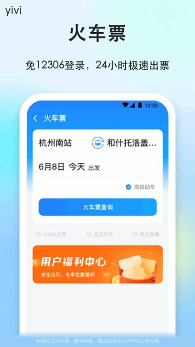 一喂顺风车手机版图3