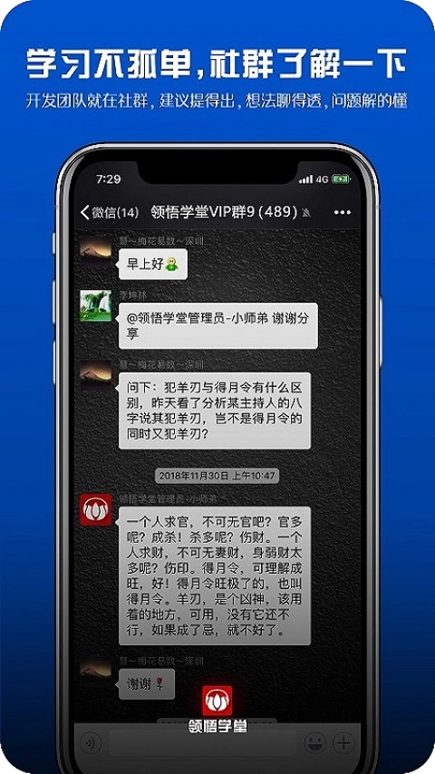 常鹤鸣领悟学堂原版