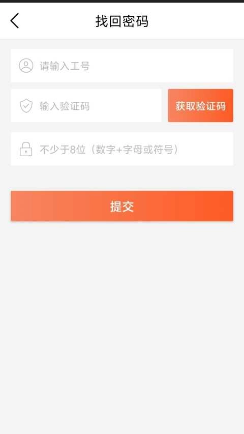 仓管家安卓直装版图3
