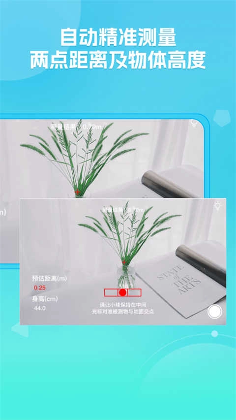 距离测量仪通用版图2