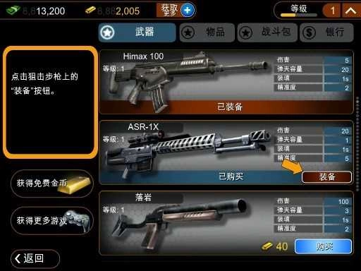 火线指令游戏正版图2