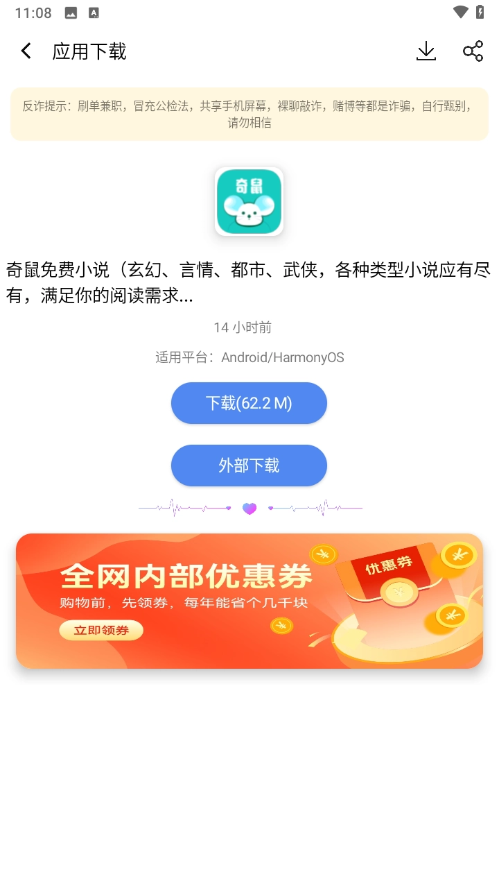 软件匣正版图3