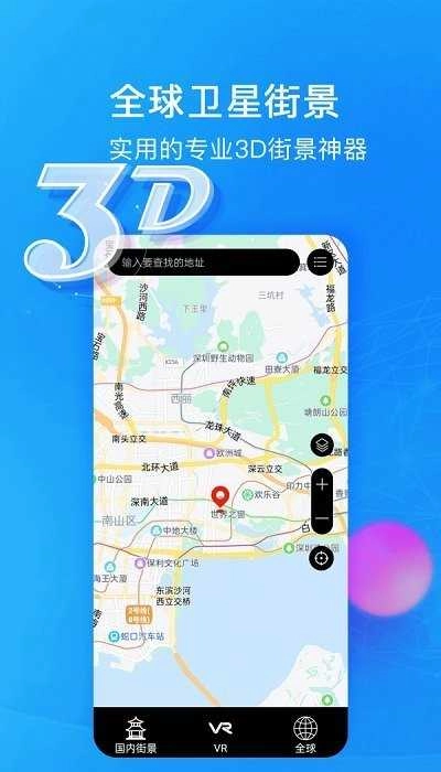 睿睿世界免费原版图2