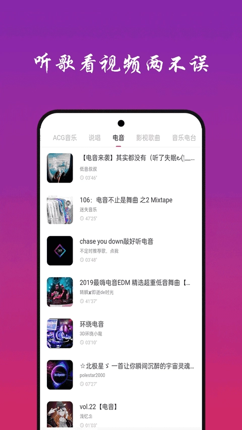 快听音乐大全直装版