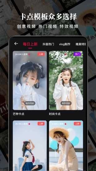 STar视频编辑官方正版图2