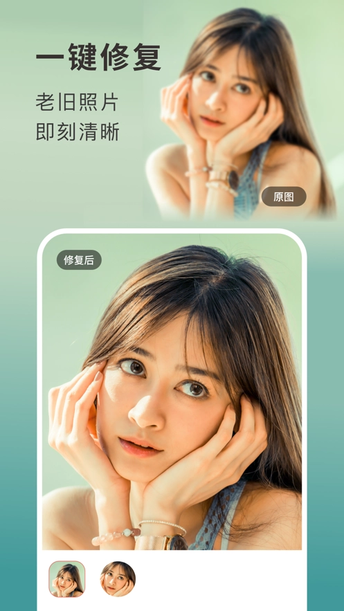 你我当年照片修复软件最新免费版图4