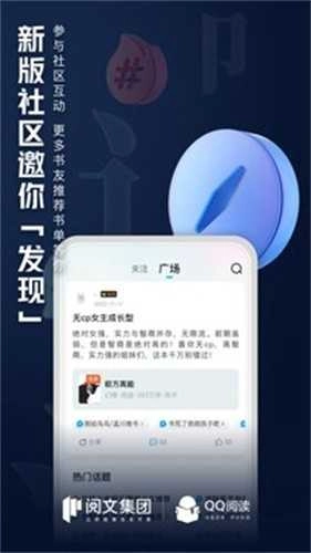 qq阅读安卓免费版图2