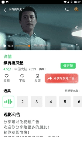 麻辣影视官方最新版图4