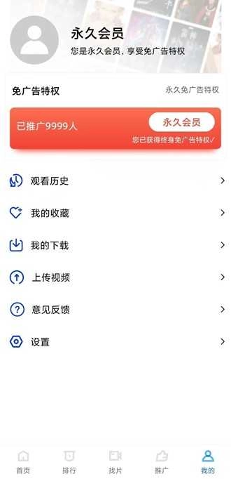 星星视频纯净版图4