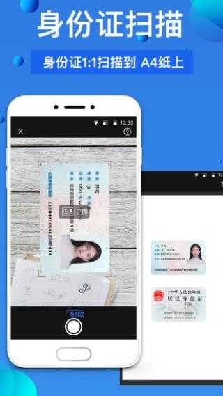 万能扫描王手机正版图3
