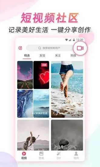 微视频壁纸安卓直装版图4