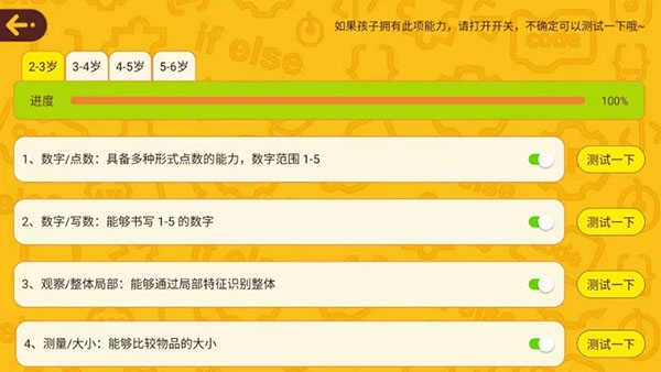 okmath数学手机正版图2
