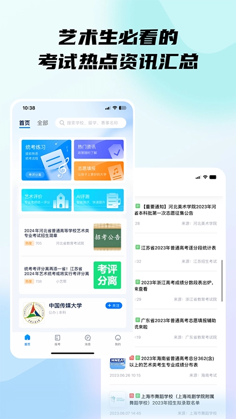 小艺帮无广告版图2