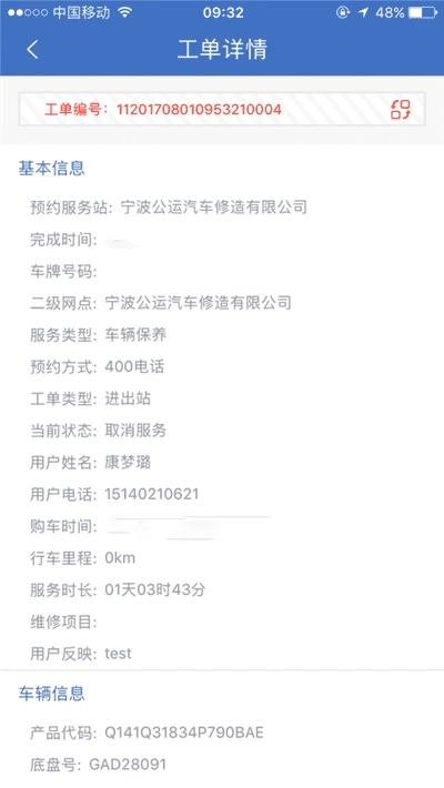 解放行服务版图4