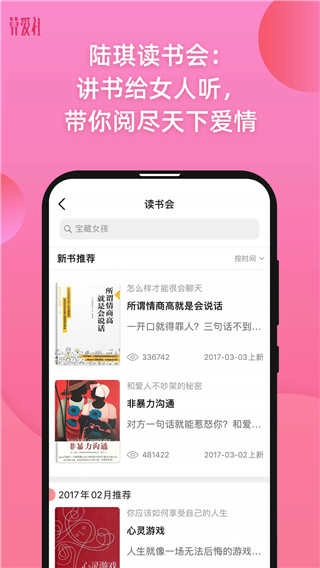 算爱社官方版