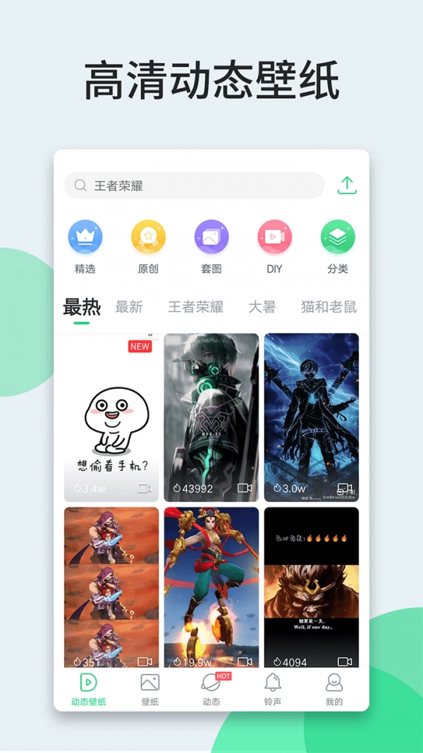 壁纸多多新版图4