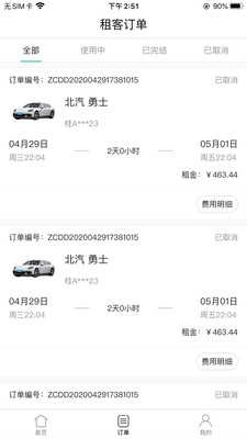 立行租车无广告版图3