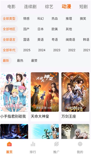 双鱼视频免费原版图3