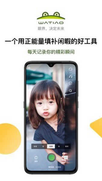 蛙跳视频官方版图5