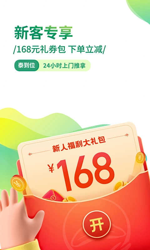 泰到位按摩最新免费版图4