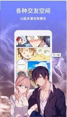 涩涩漫画免费版图4
