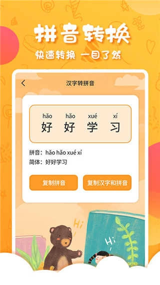 中华国学安卓版图3