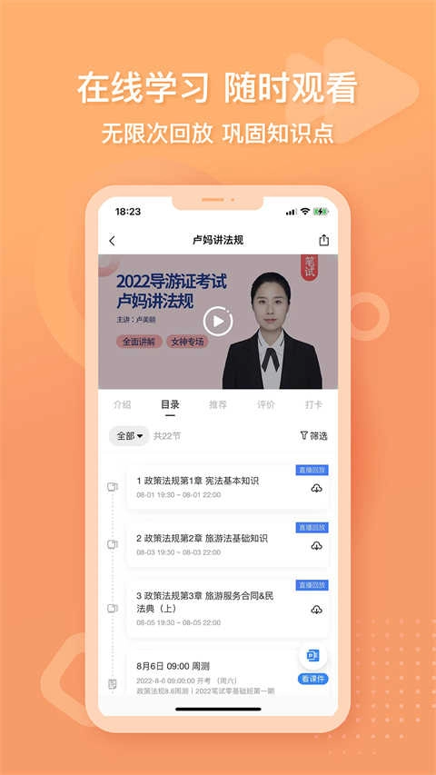 导游证雷大大安卓直装版图2