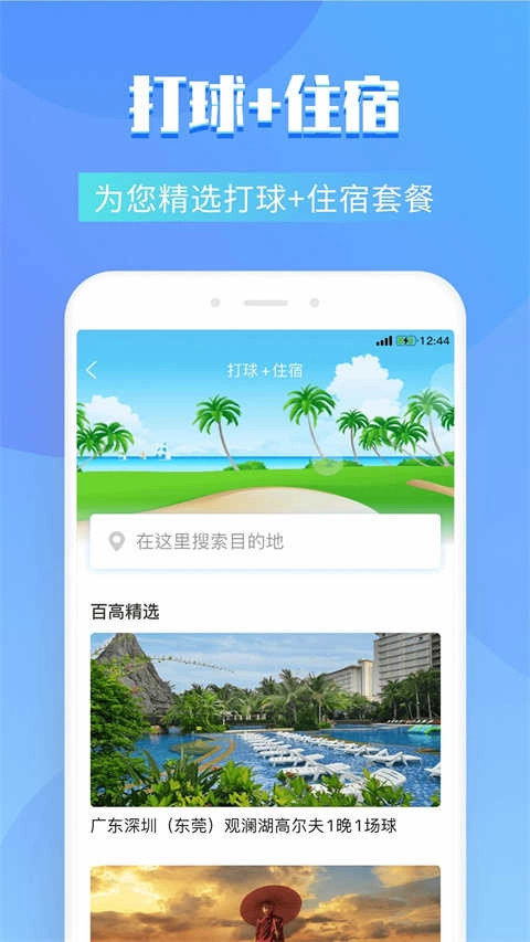百高官方正版图3