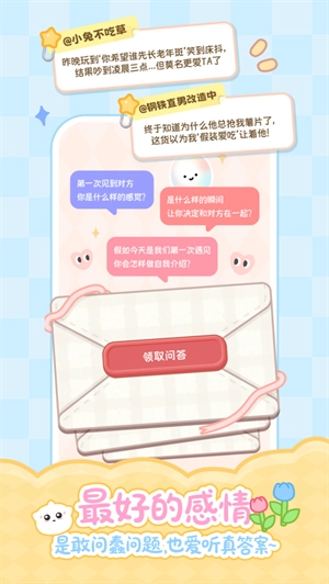 PawLove安卓官方版图4